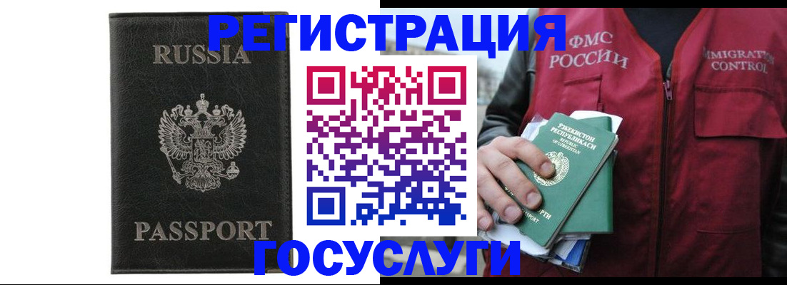 регистрация в Ейске