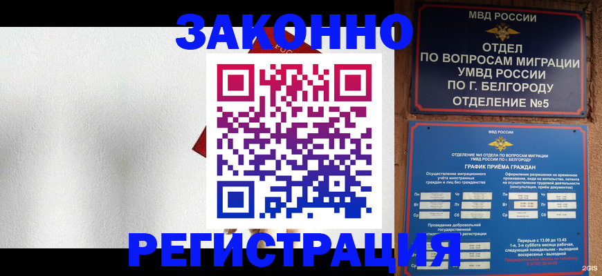 найти адрес прописки в Ейске