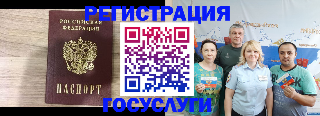 прописка поиск в Ейске