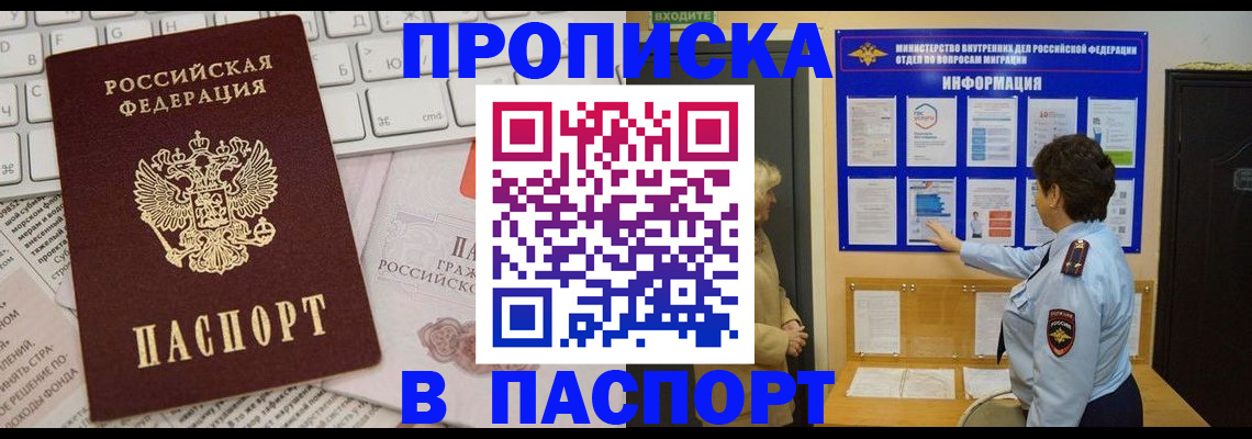 регистрация для школы в Ейске